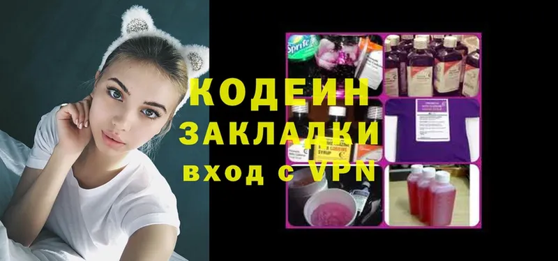 Codein Purple Drank  закладка  Адыгейск 