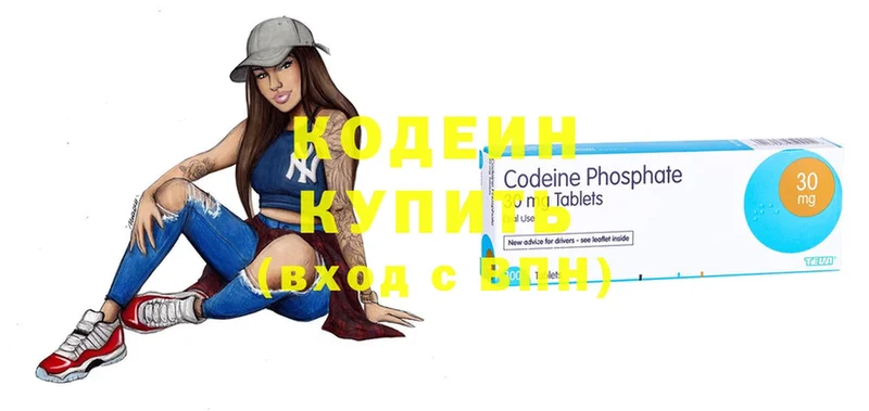 Codein напиток Lean (лин) Адыгейск