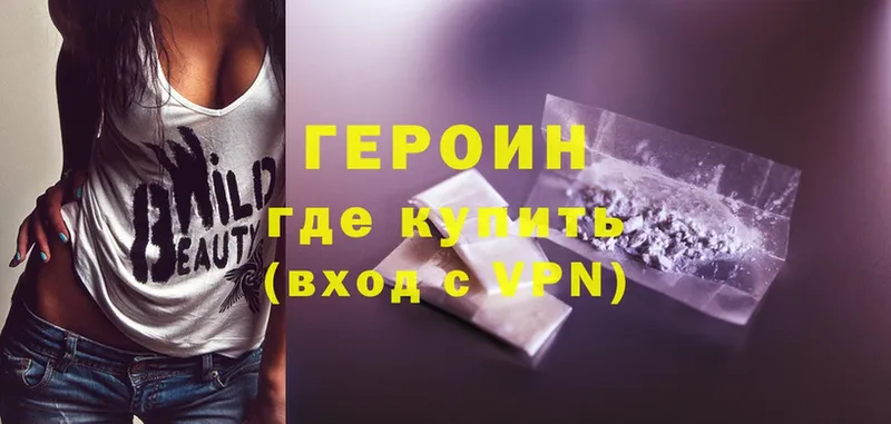 продажа наркотиков  Адыгейск  ГЕРОИН Heroin 