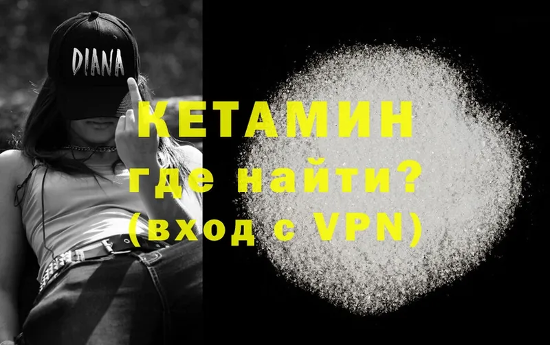 Кетамин ketamine  купить наркотики сайты  Адыгейск 