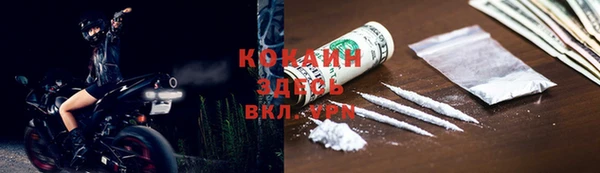 COCAINE Арсеньев