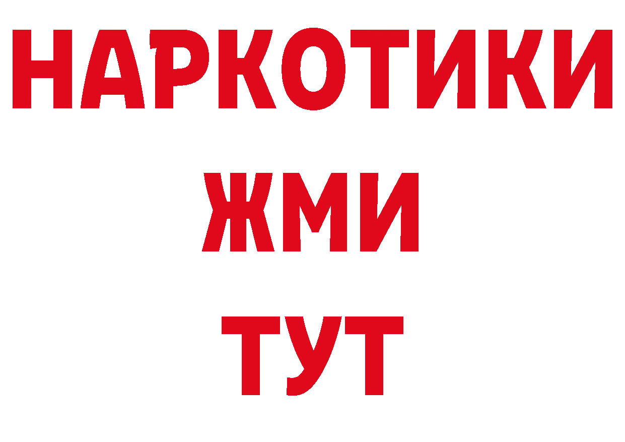 Бутират оксибутират маркетплейс дарк нет MEGA Адыгейск