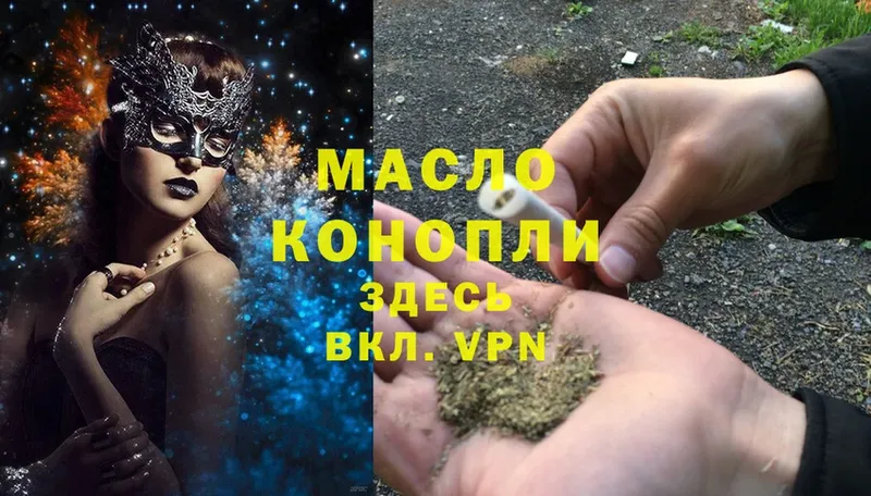 Дистиллят ТГК THC oil  Адыгейск 